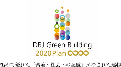DBJ Green Building 認証における評価ランク