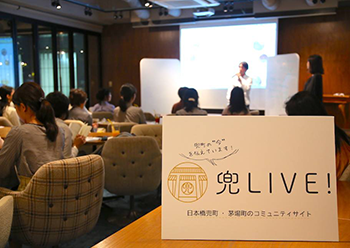 兜LIVE！